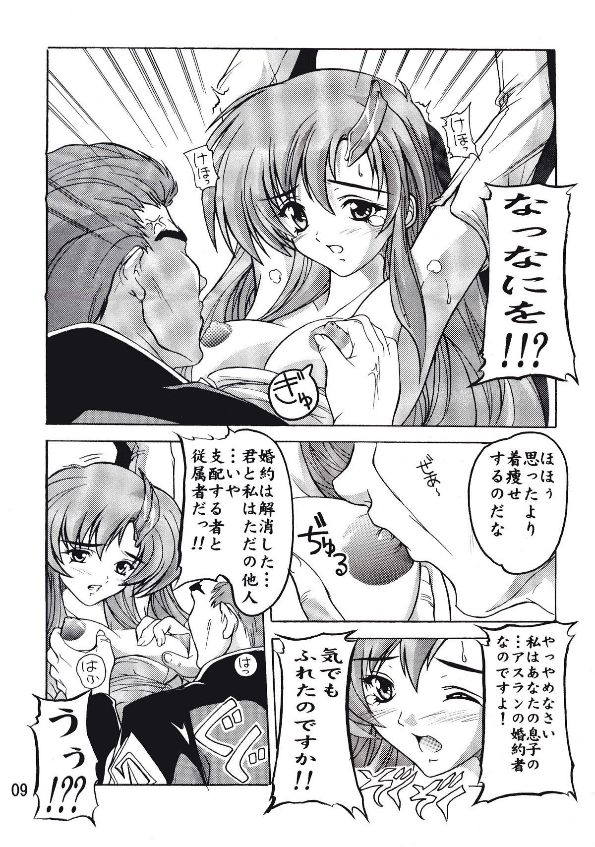 Lacus page 8 full