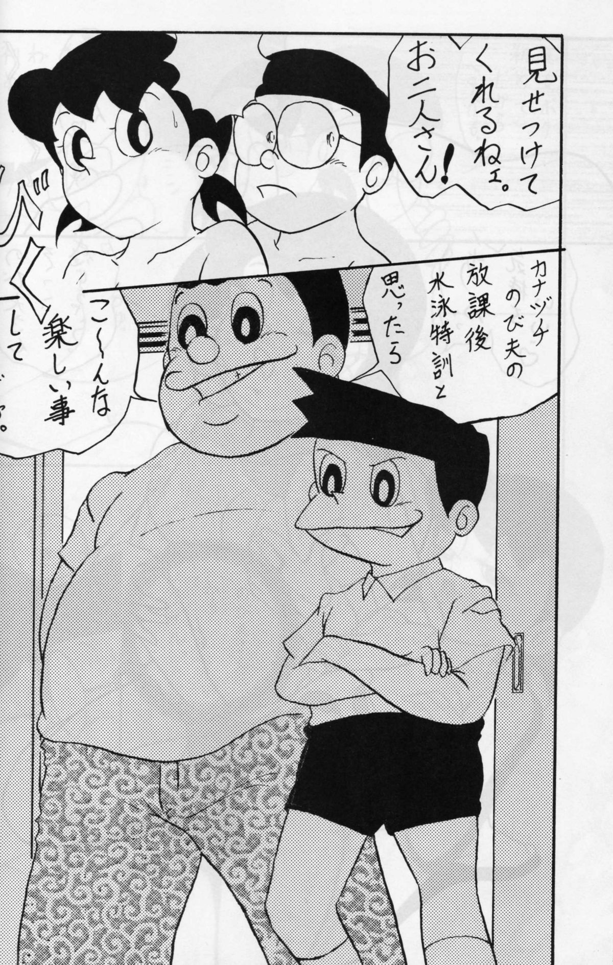 Kiraku ni Yarou yo. page 7 full