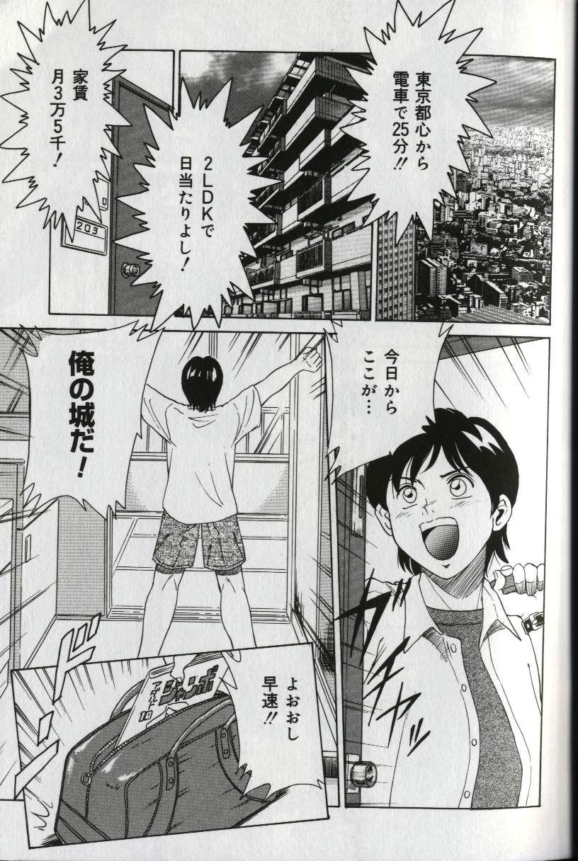 Oneesan Tengoku - Sister Paradise page 9 full