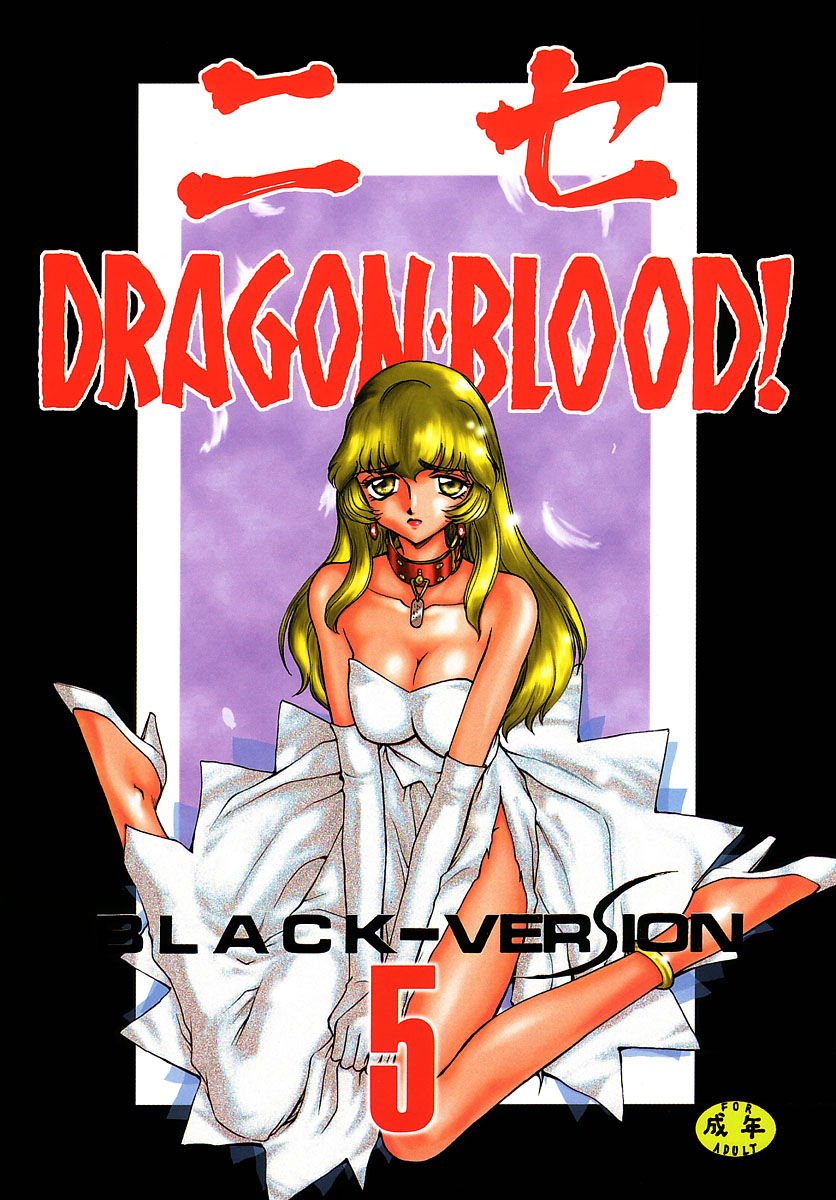 NISE Dragon Blood! 5 page 1 full