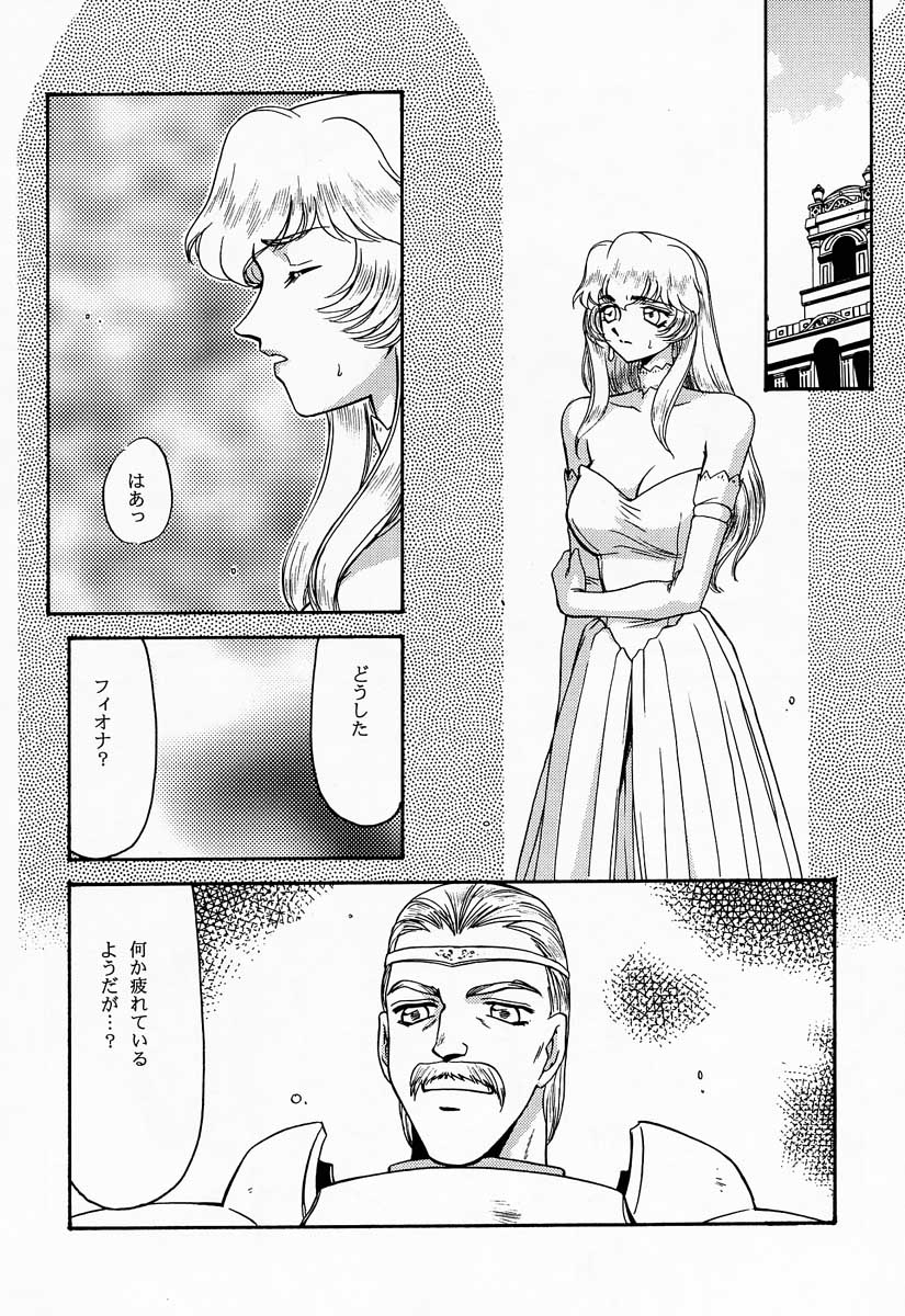 NISE Dragon Blood! 5 page 10 full