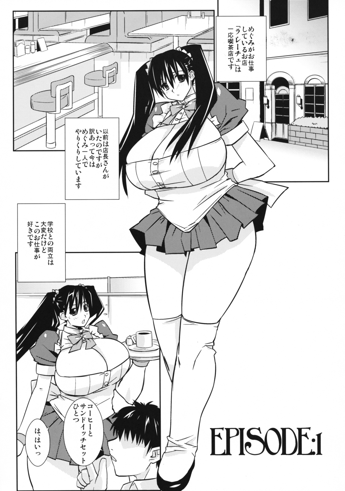 La Leche page 4 full