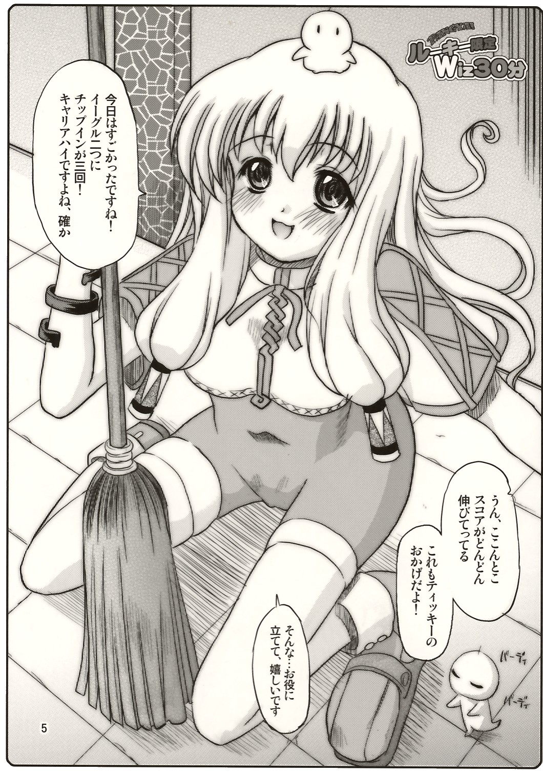 Rookie Gentei Wiz 30pun page 5 full