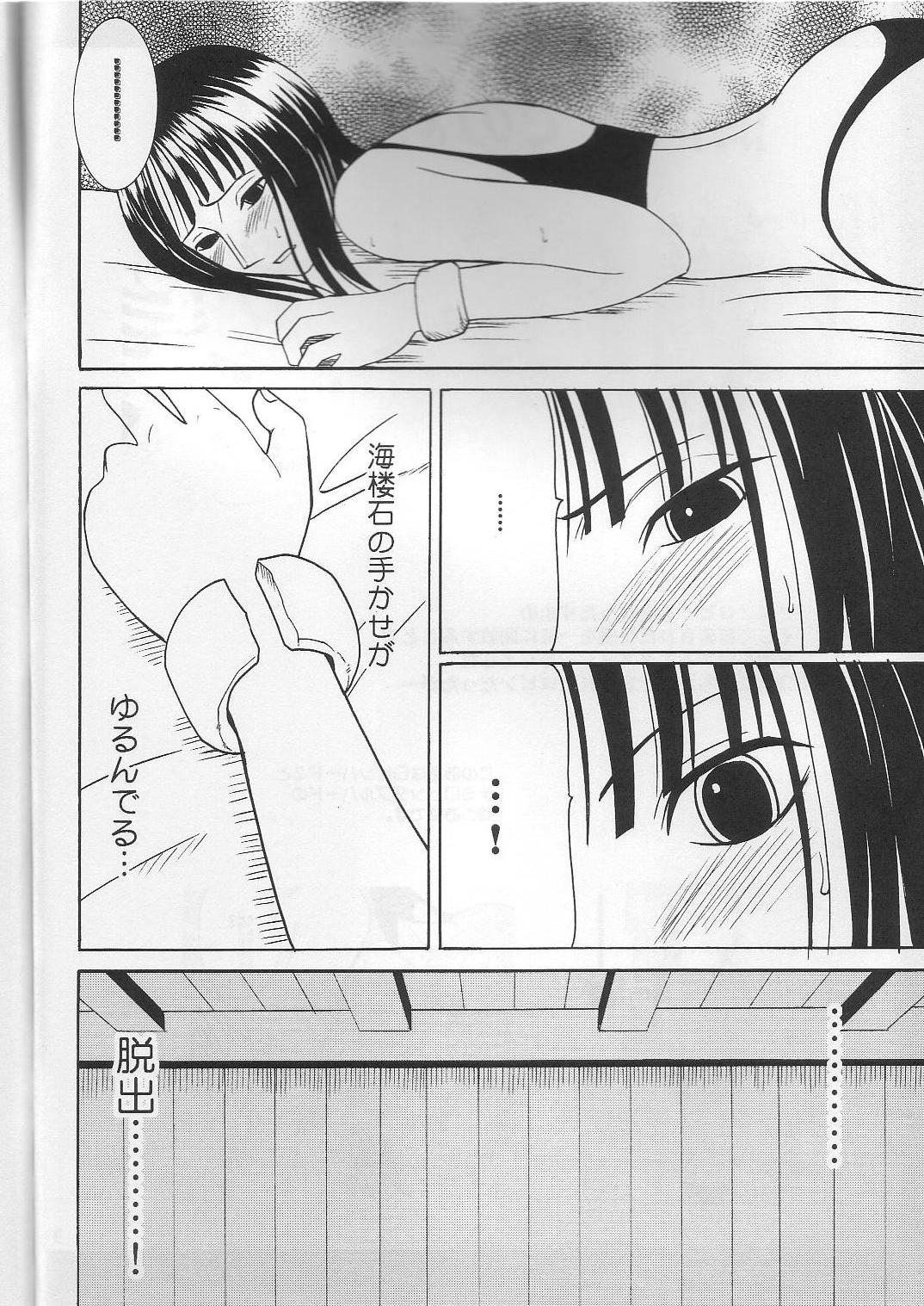 Robin Kiwami page 4 full