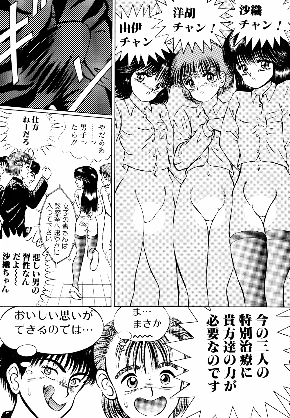 LiSTen to the BeaT page 10 full