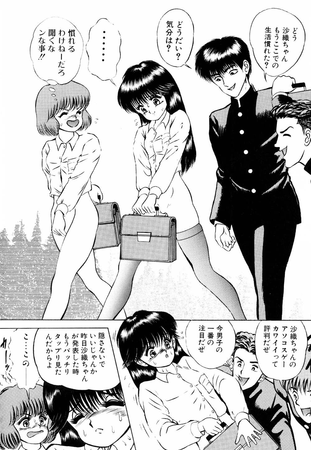 LiSTen to the BeaT page 7 full