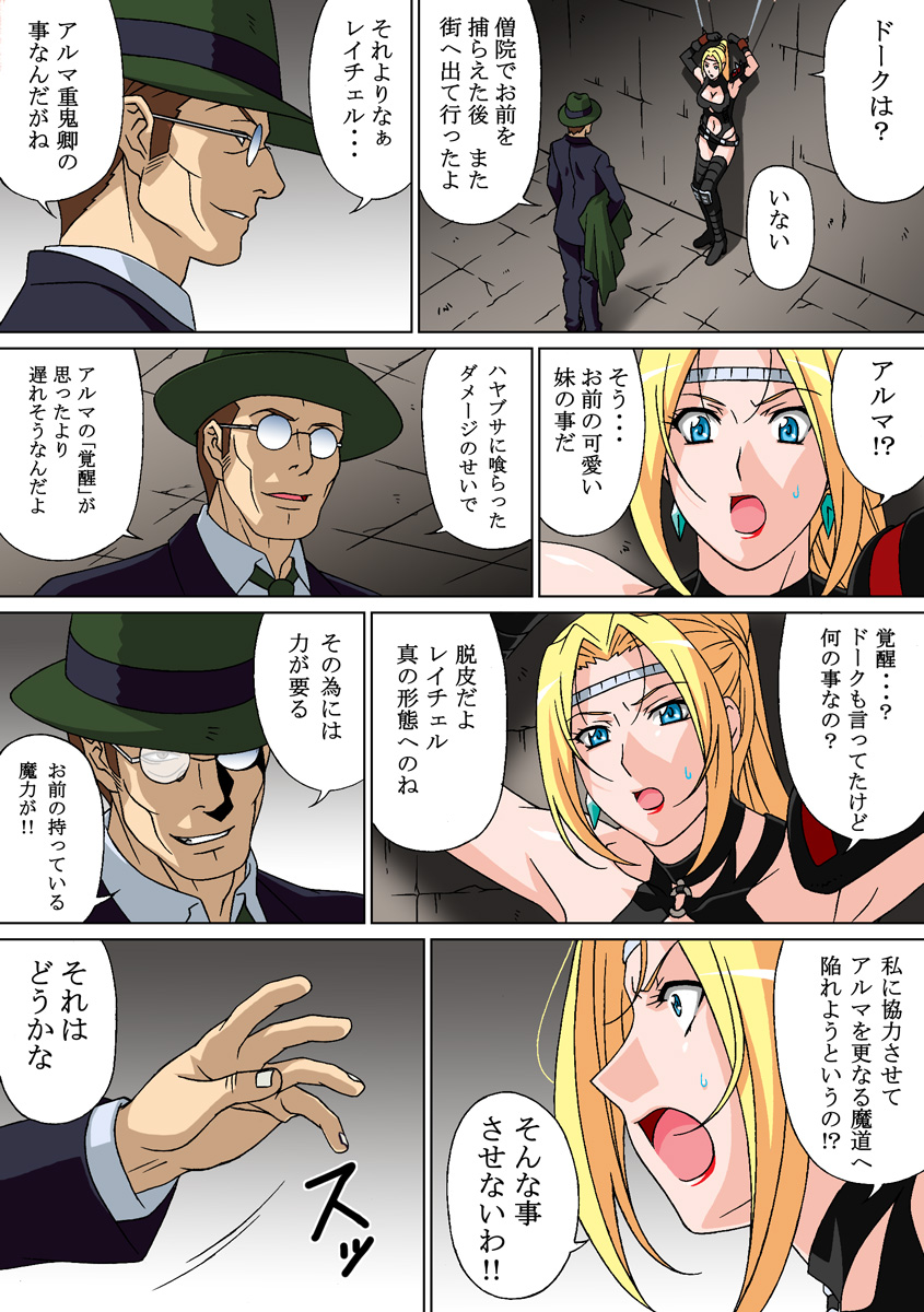 Kakusei page 7 full