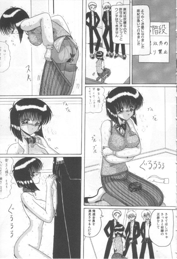 Mazo Dorei Maki page 10 full