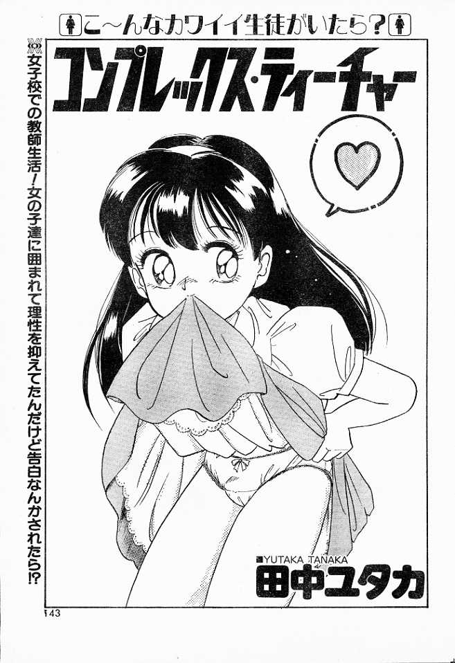 Complex Teacher page 1 full