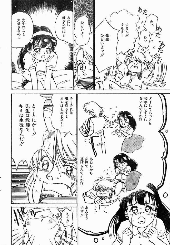 Complex Teacher page 10 full