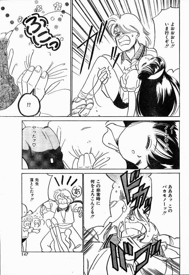 Complex Teacher page 5 full