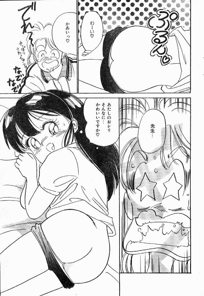 Complex Teacher page 9 full