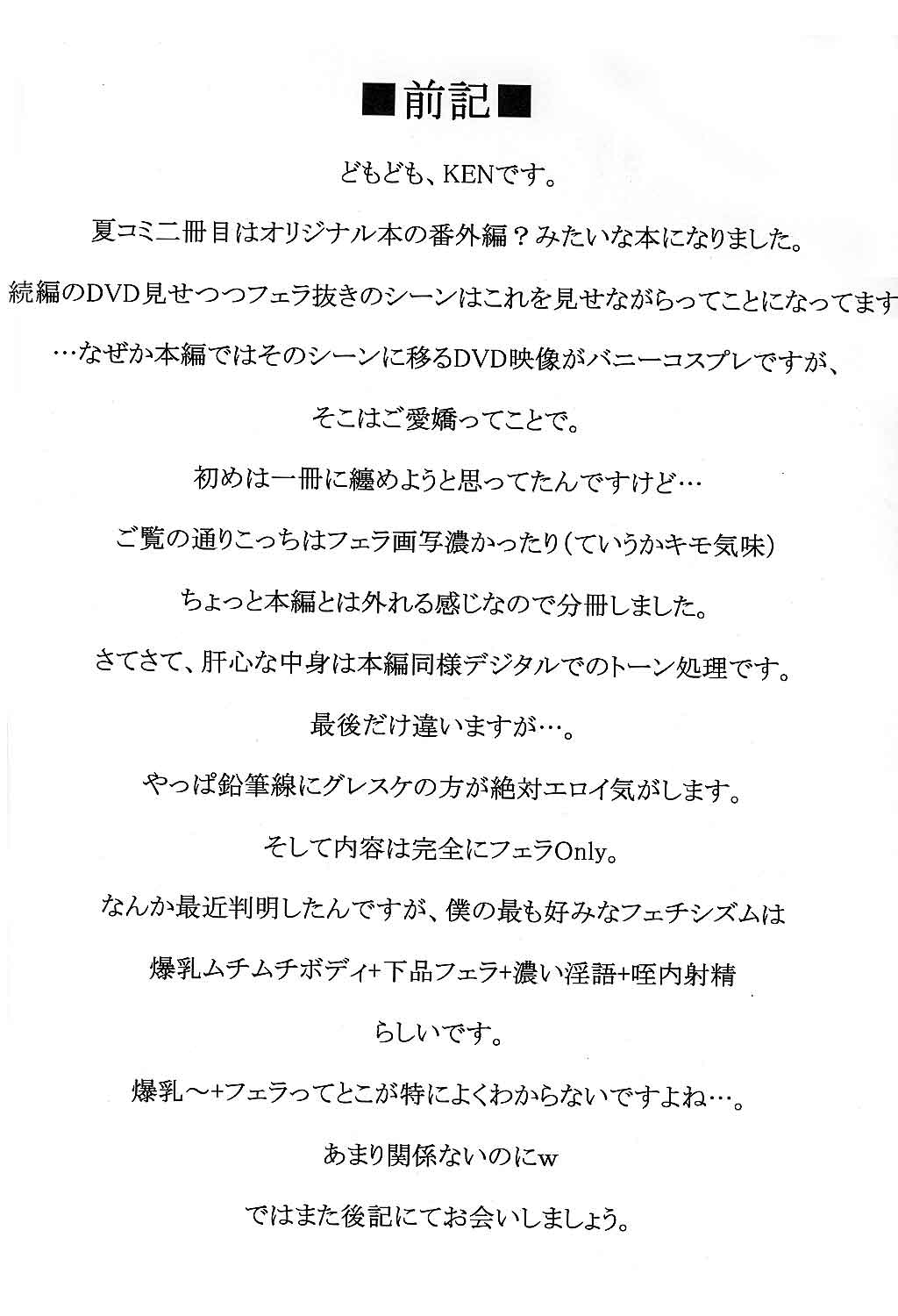 Boku dake no Bakunyuu Ona-maid -Koushuu Benki Hen- | My Own Huge-Tit Maid -Blowjob Lovers Only Chapter- page 3 full