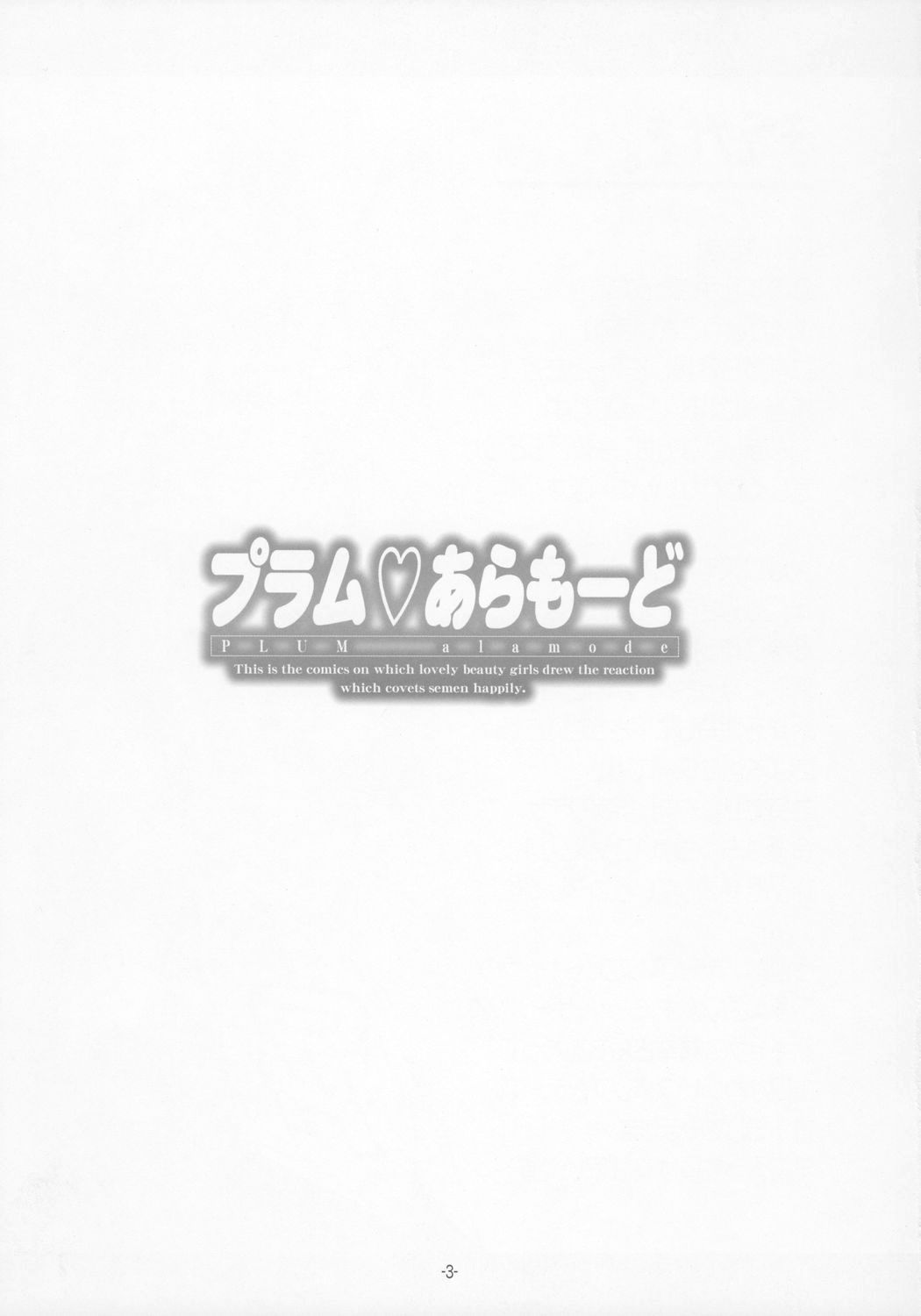 PLUM alamode White page 2 full