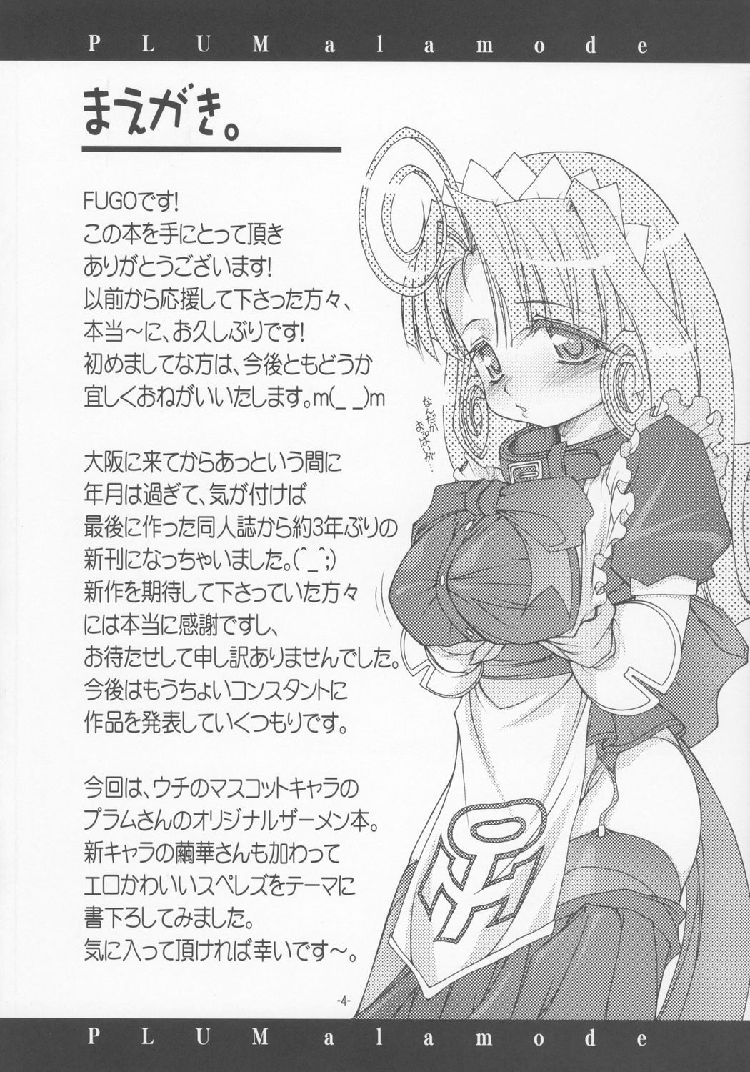 PLUM alamode White page 3 full