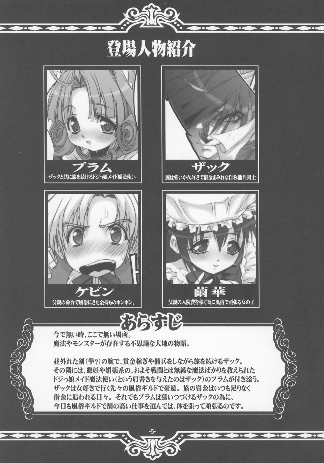 PLUM alamode White page 4 full