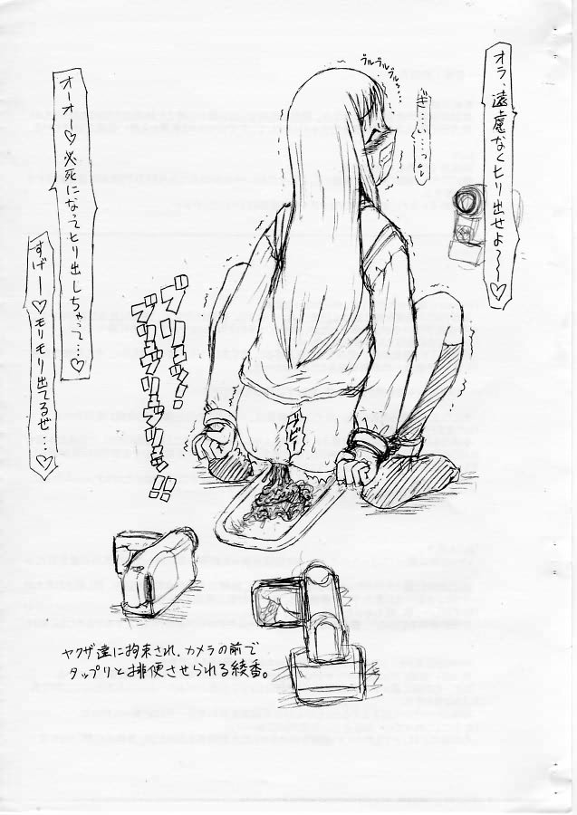 Tensai Kakutou Shoujo Ayaka Haisetsu Zecchou Taiken page 2 full