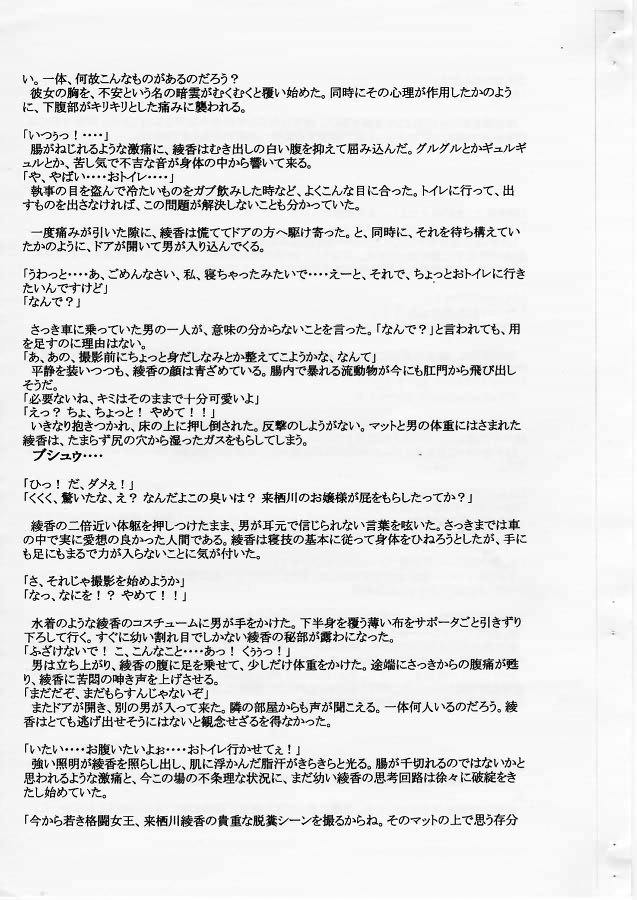 Tensai Kakutou Shoujo Ayaka Haisetsu Zecchou Taiken page 4 full