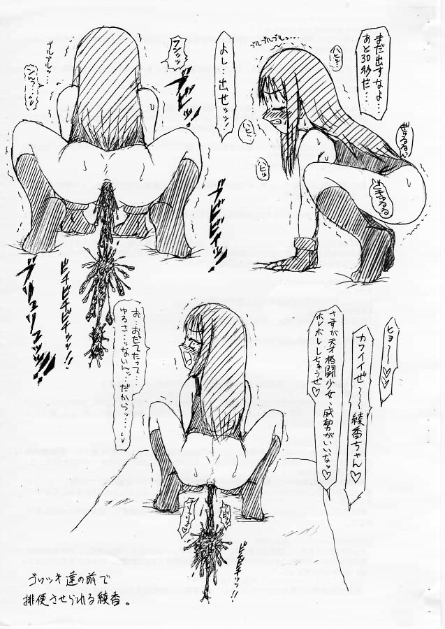 Tensai Kakutou Shoujo Ayaka Haisetsu Zecchou Taiken page 6 full