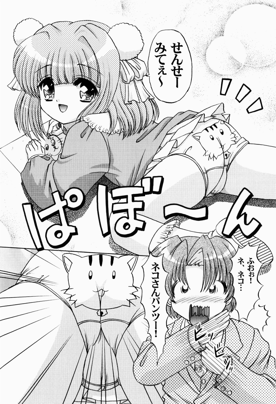 Enjo-Kousai page 6 full