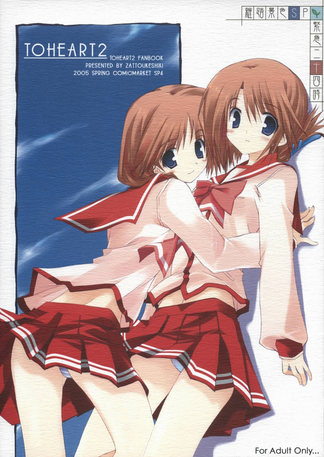 Kinkyuu Nijuuyonji page 1 full