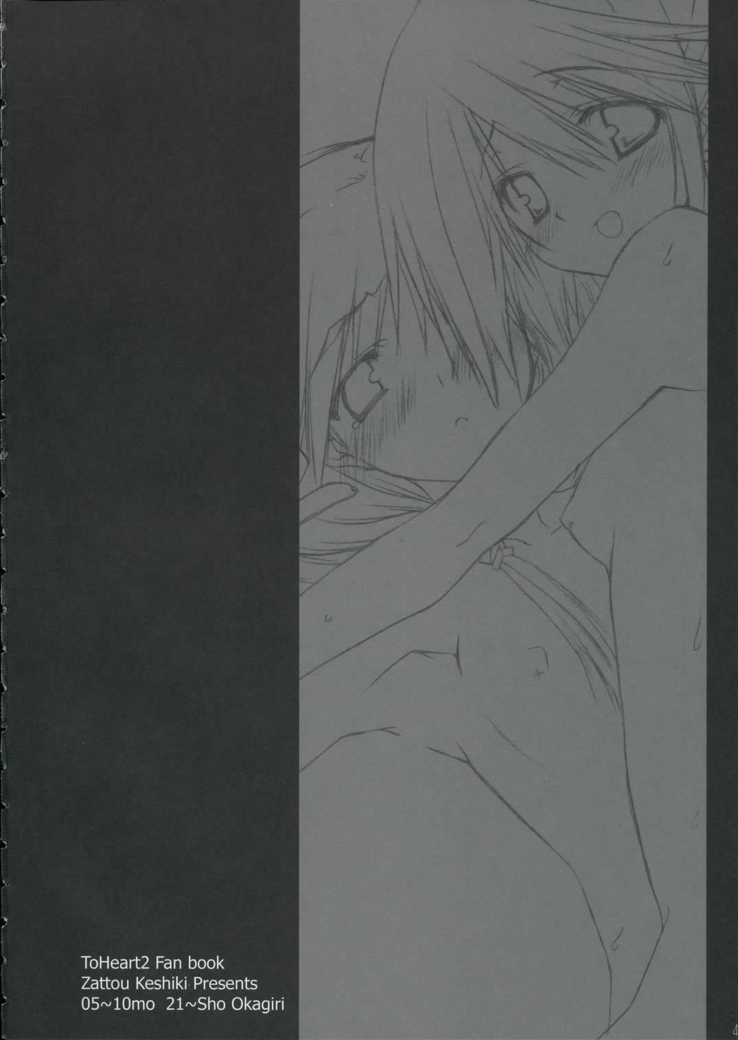 Kinkyuu Nijuuyonji page 3 full