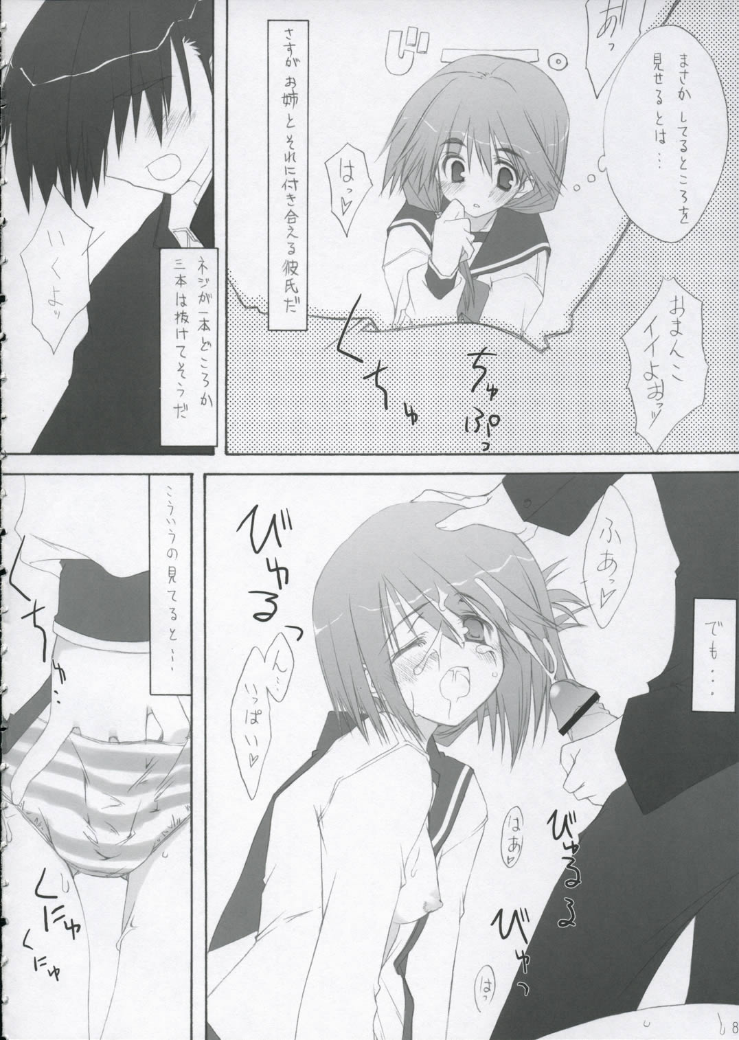 Kinkyuu Nijuuyonji page 7 full