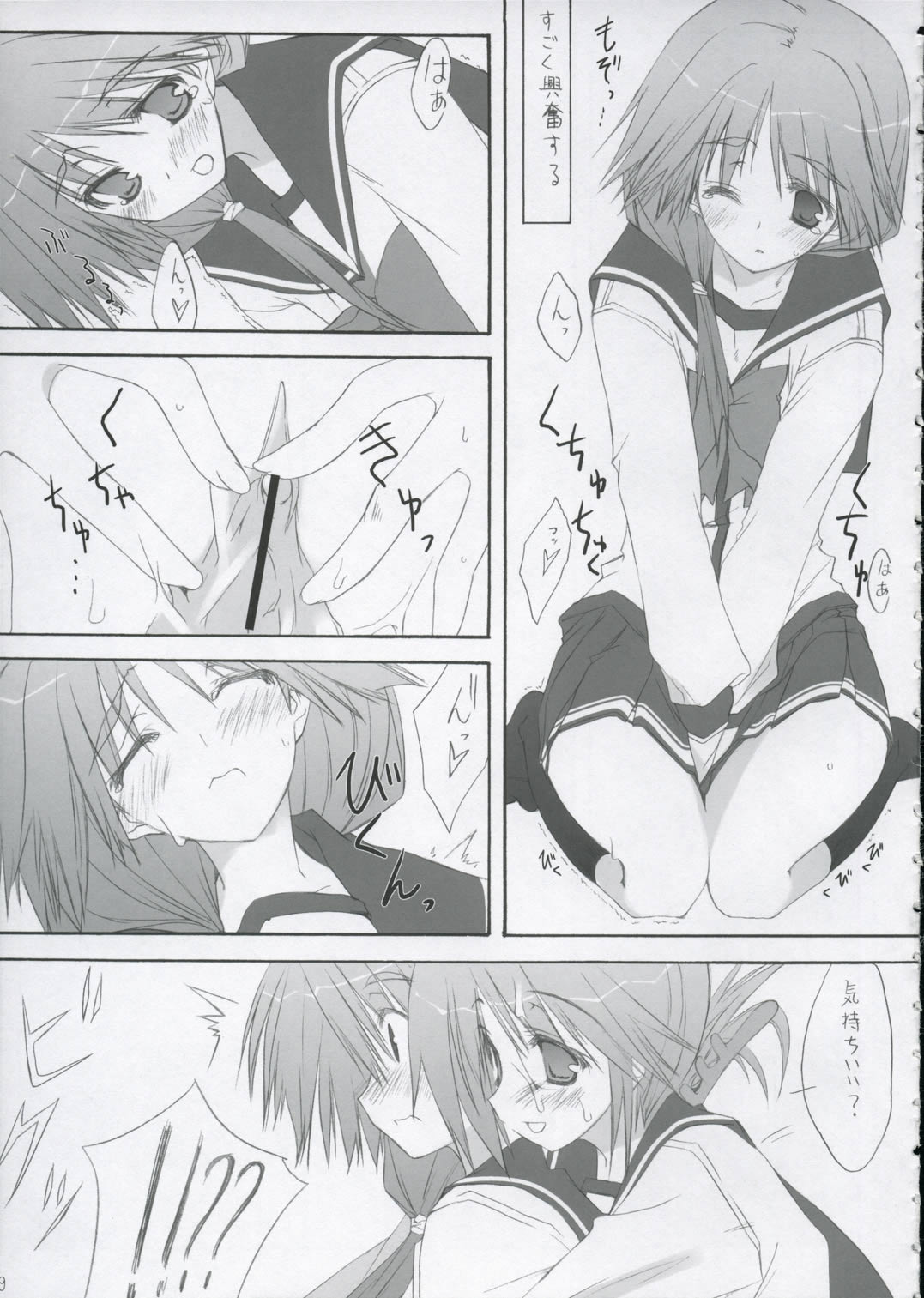 Kinkyuu Nijuuyonji page 8 full