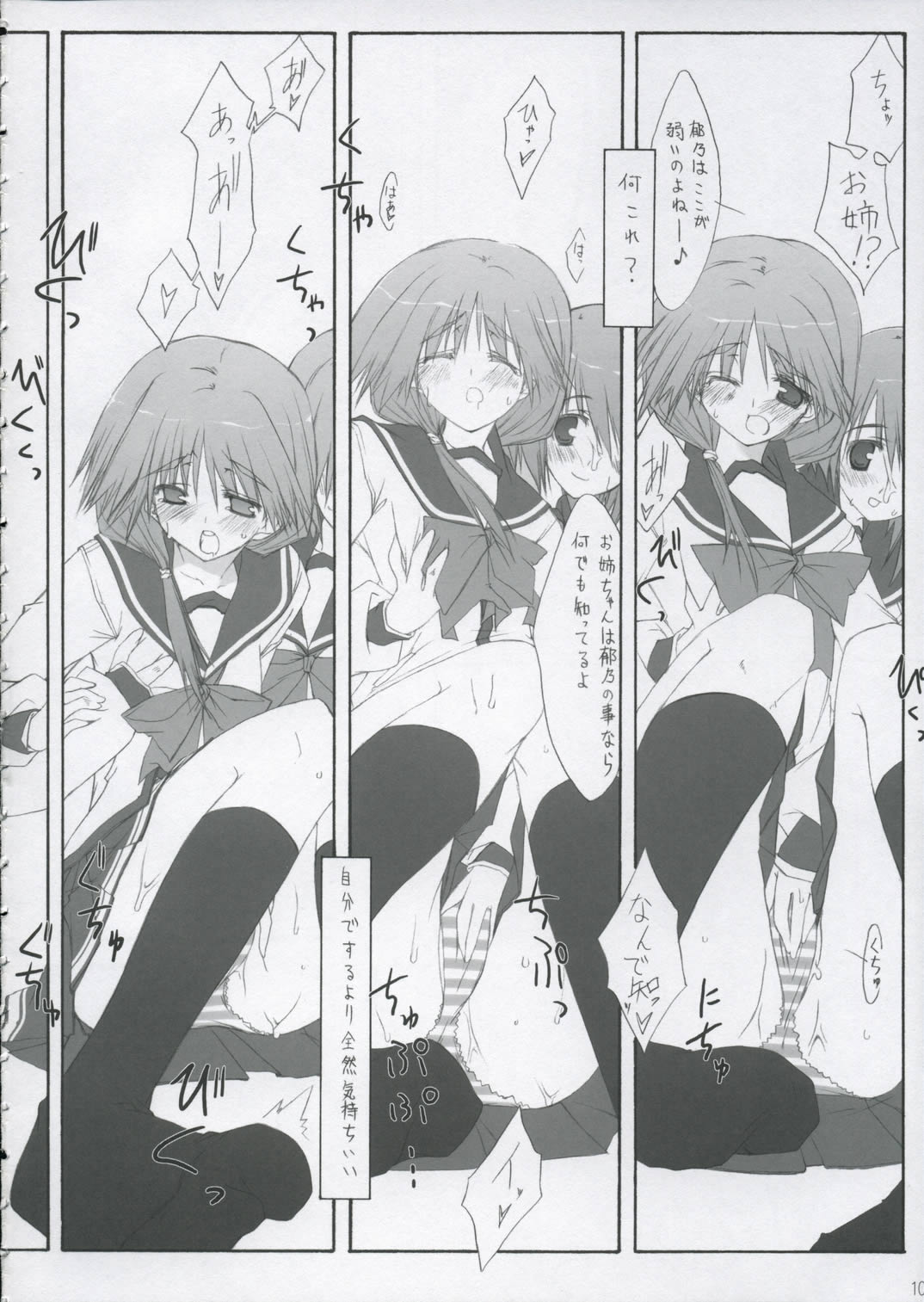 Kinkyuu Nijuuyonji page 9 full