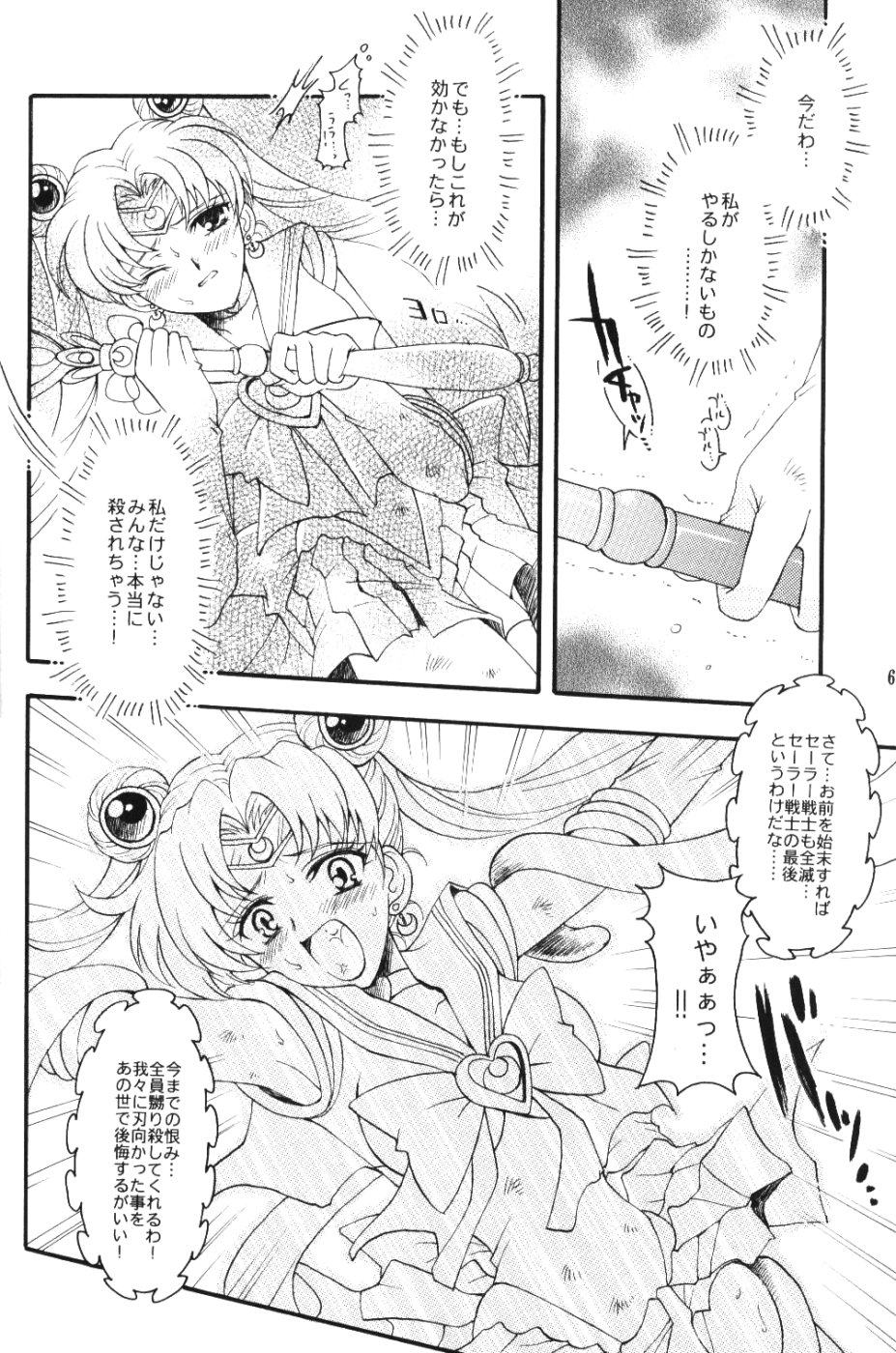 chanson de I'adieu page 5 full