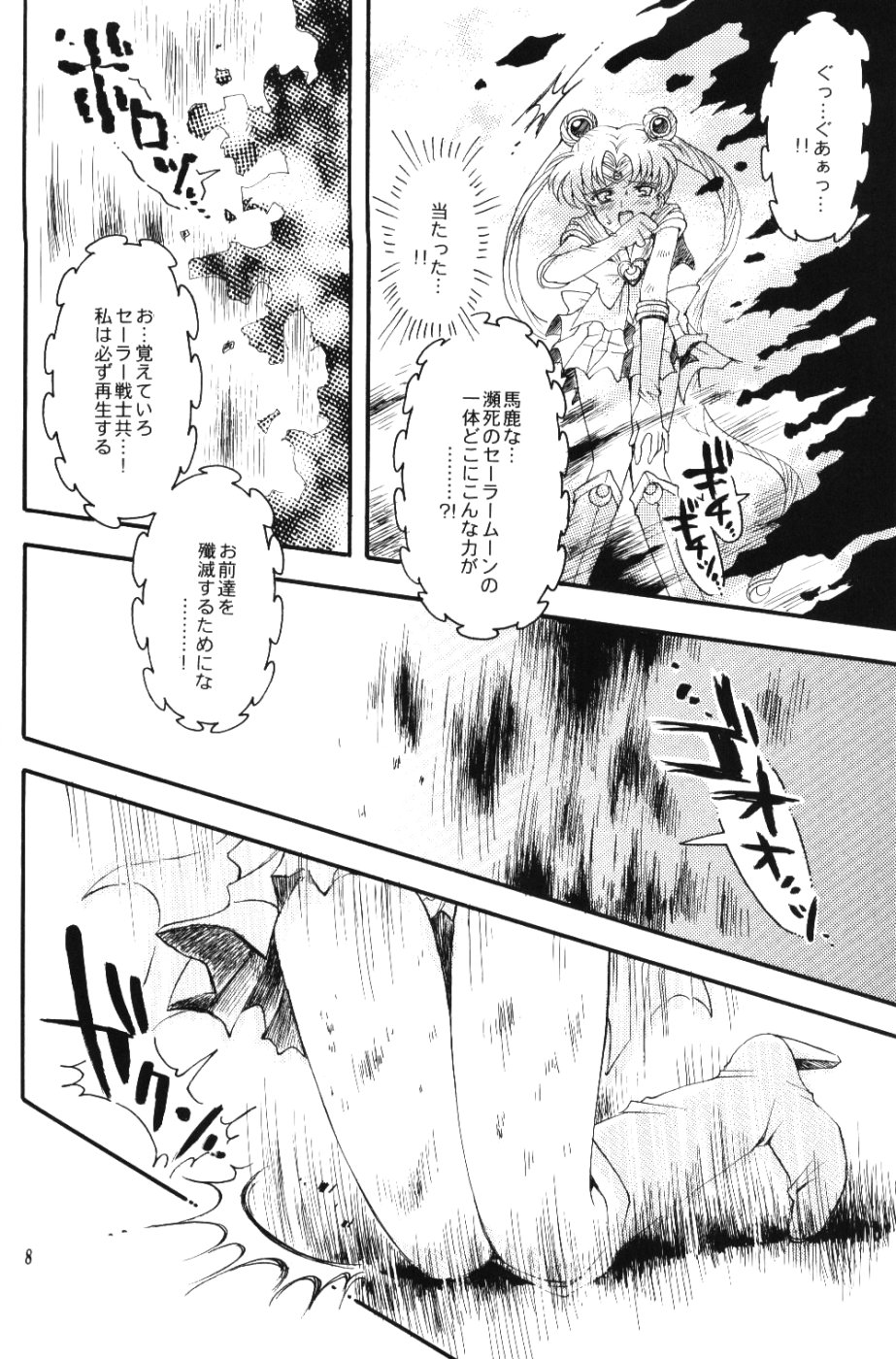 chanson de I'adieu page 7 full