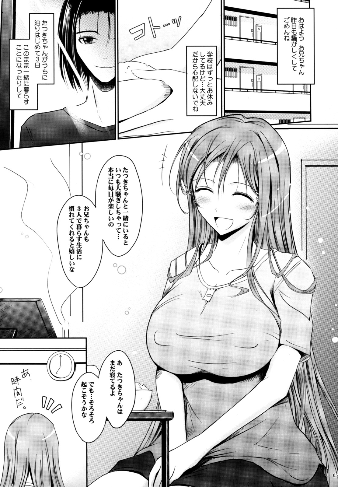 Aki-Akane -ANOTHER DAY- page 4 full