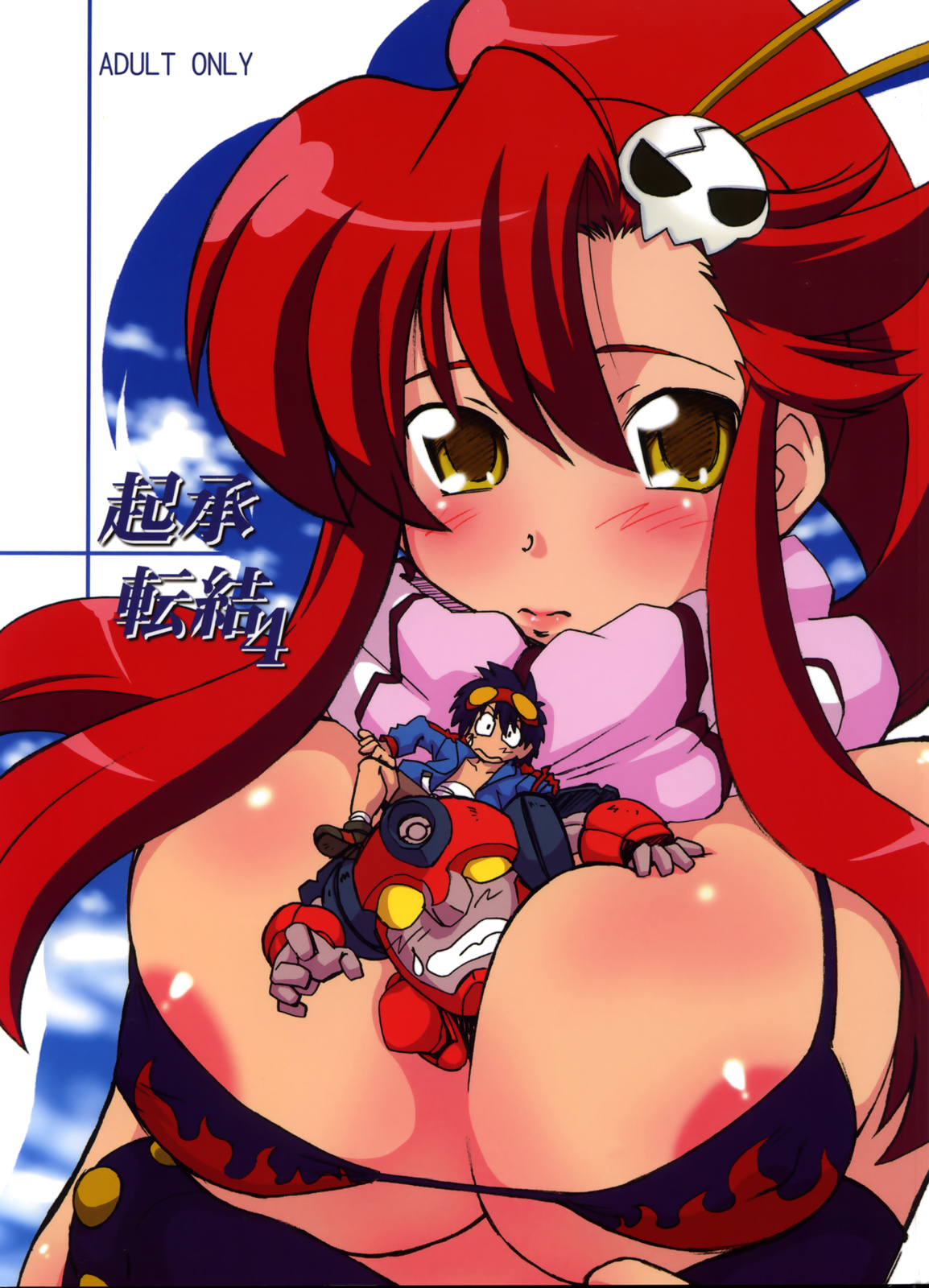 Kishou Tenketsu 4 page 1 full