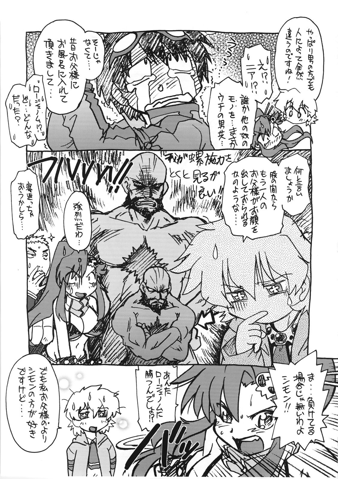 Kishou Tenketsu 4 page 7 full