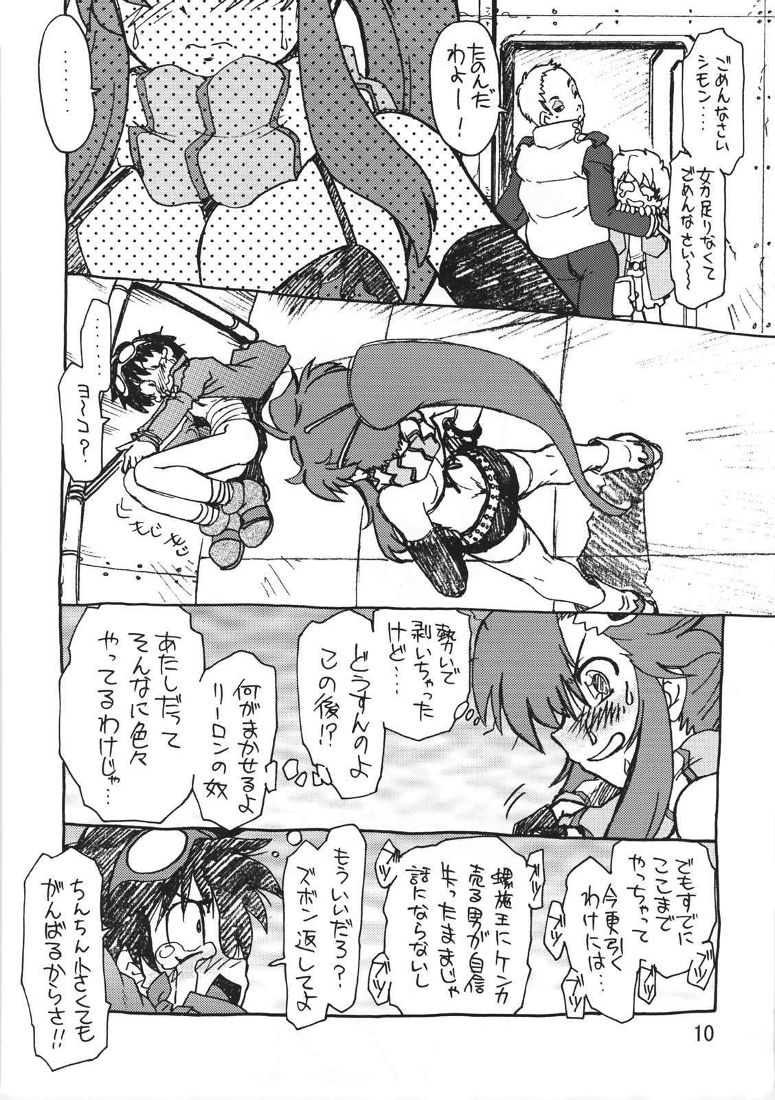 Kishou Tenketsu 4 page 9 full