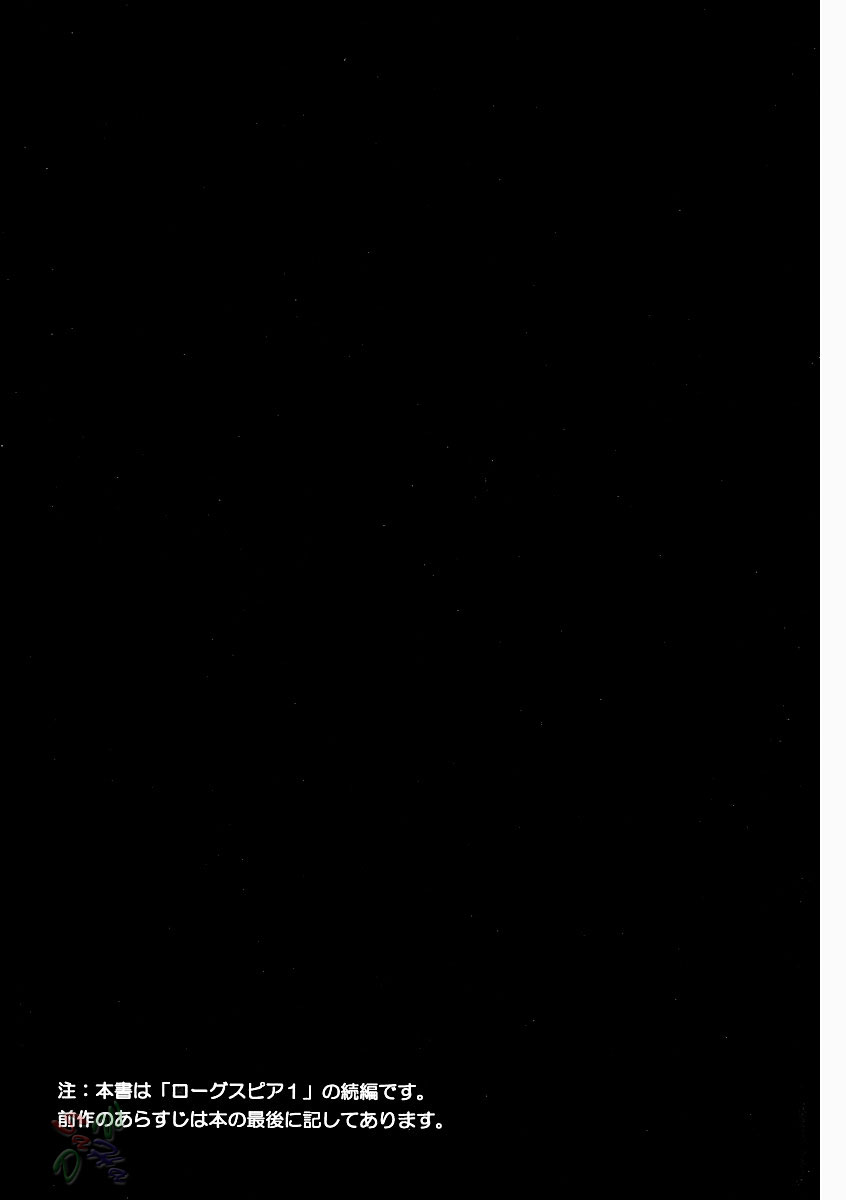 Rogue Spear 2 page 4 full