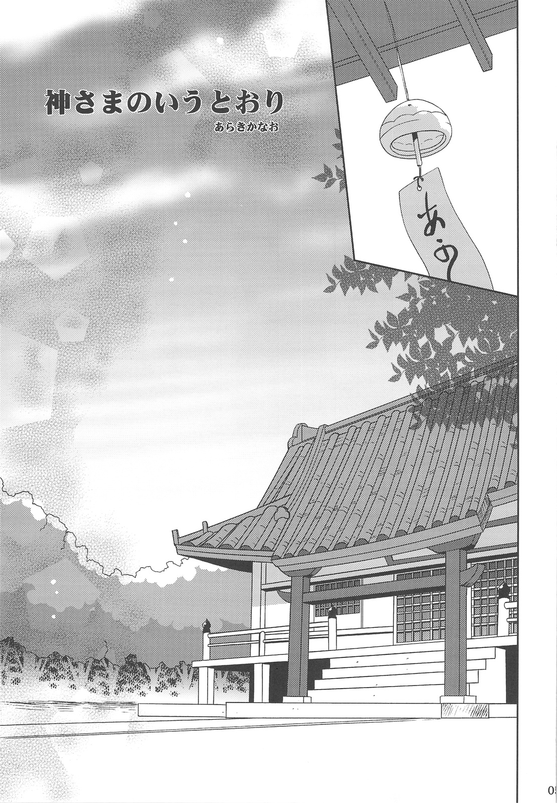 Bunbun Rhapsody page 4 full