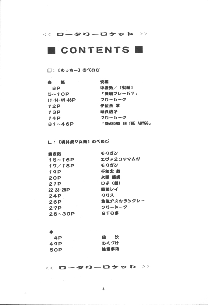 Boob Cruise 98 page 3 full