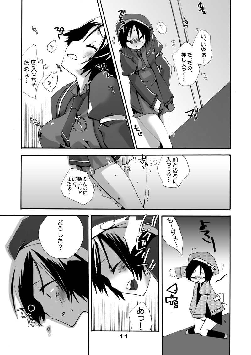 MAHOUSE Vol. 2 page 10 full