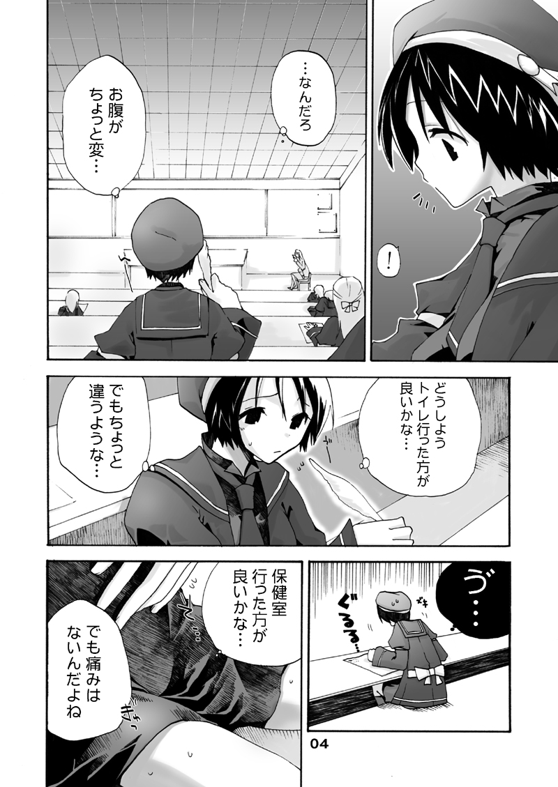 MAHOUSE Vol. 2 page 3 full