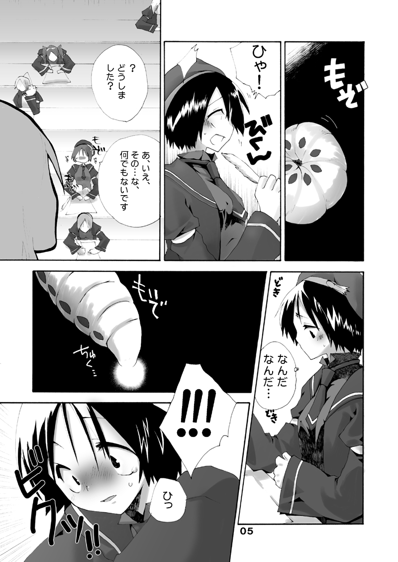 MAHOUSE Vol. 2 page 4 full