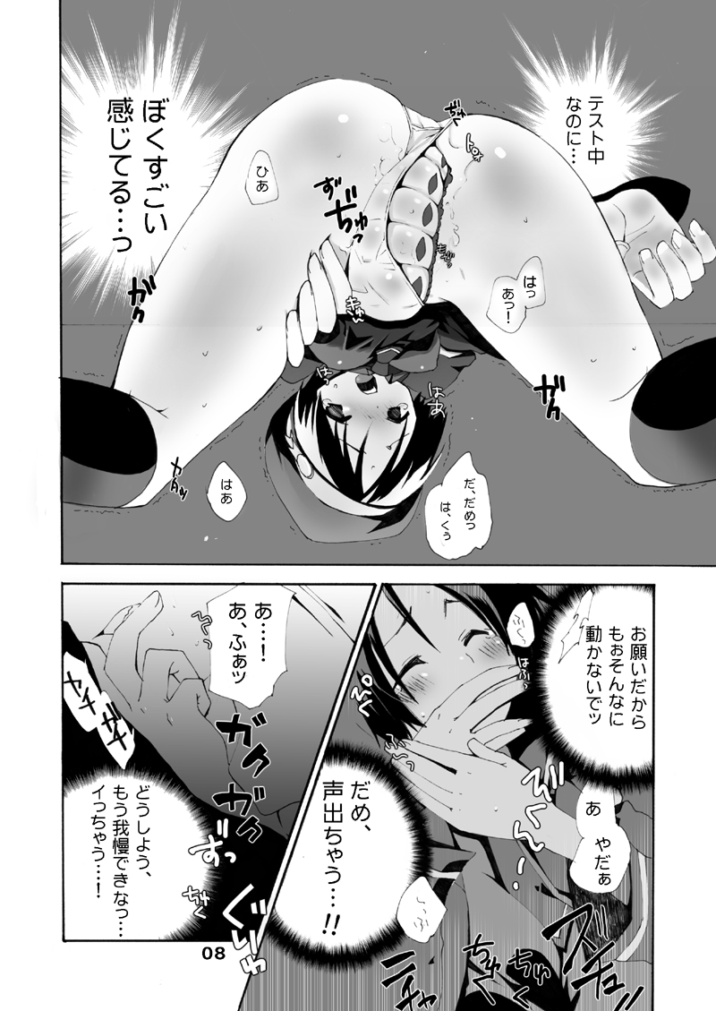 MAHOUSE Vol. 2 page 7 full