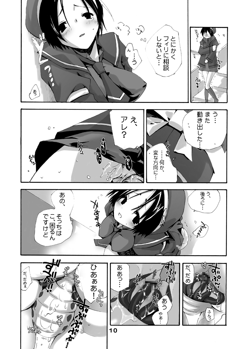 MAHOUSE Vol. 2 page 9 full