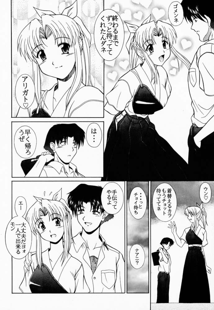 PURE! LEMMY MIYAUCHI FAN BOOK Vol.1 -Remake edition- page 5 full