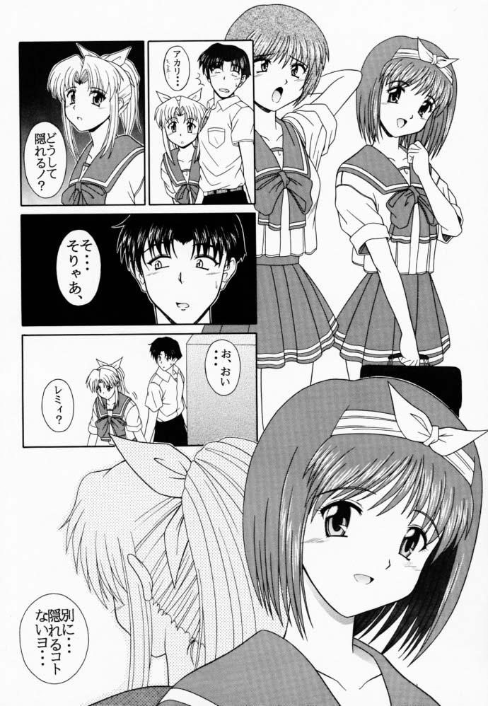 PURE! LEMMY MIYAUCHI FAN BOOK Vol.1 -Remake edition- page 9 full