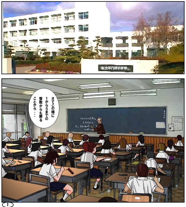 Futa Mana Nari Kana 2 - Gakkou Hen page 2 full