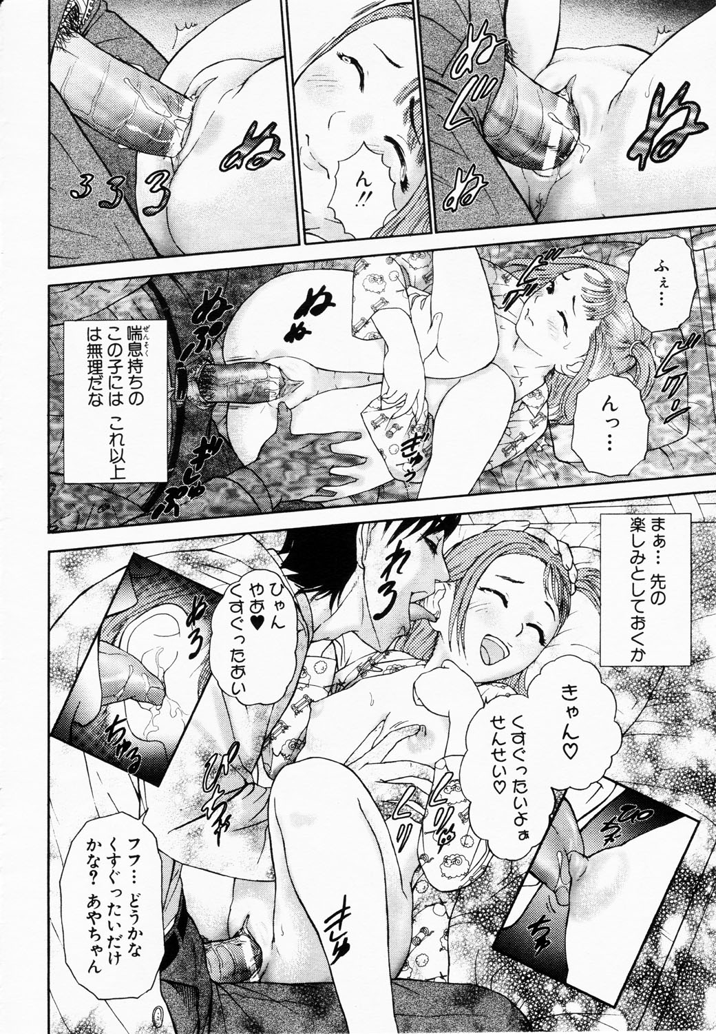 ANGEL Club 2003-02 page 7 full