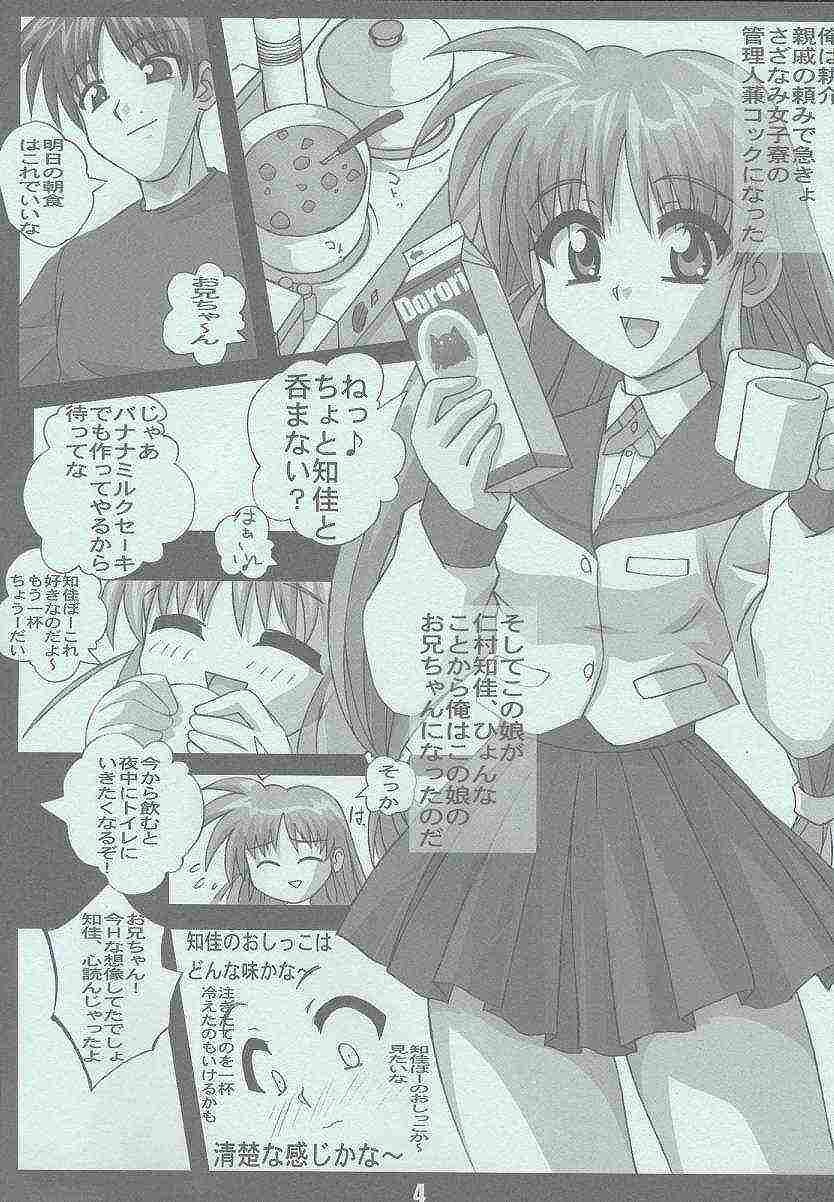 Drill Shoujo Spiral Nami page 3 full