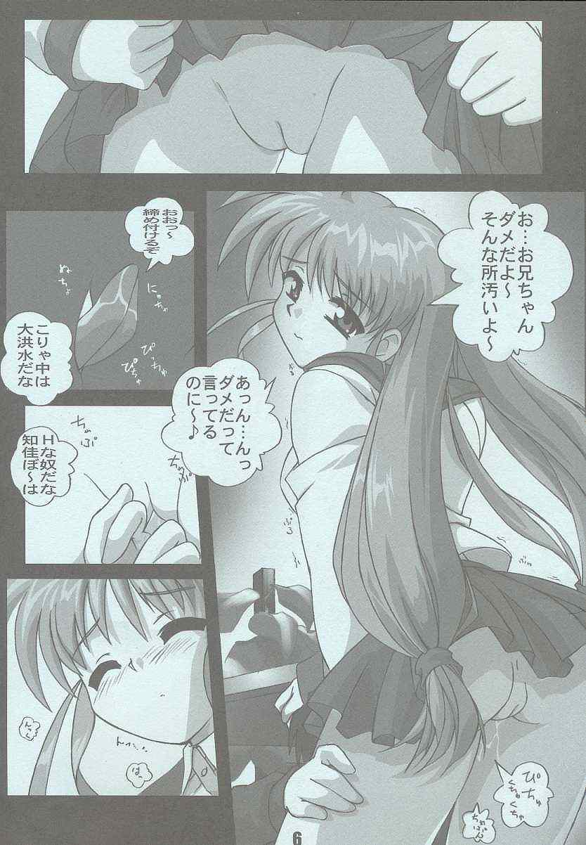 Drill Shoujo Spiral Nami page 5 full