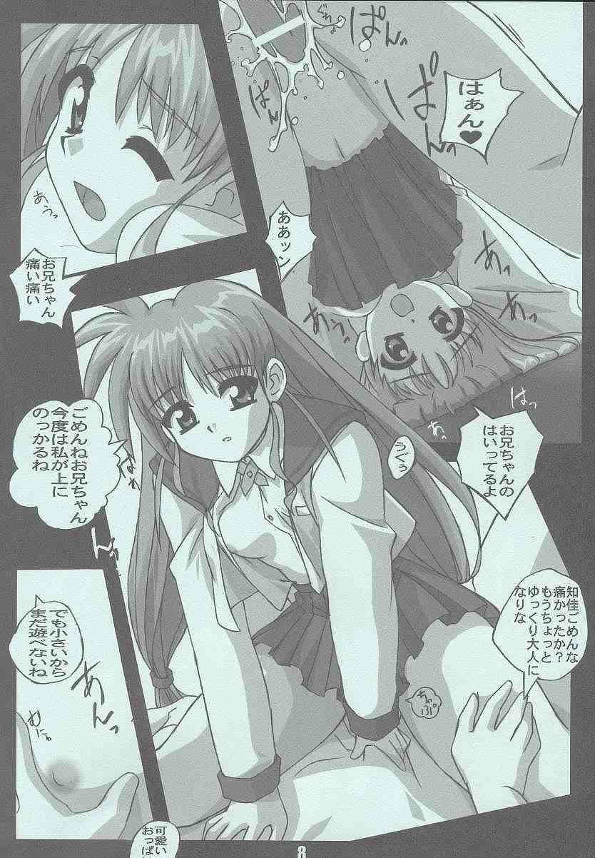 Drill Shoujo Spiral Nami page 7 full